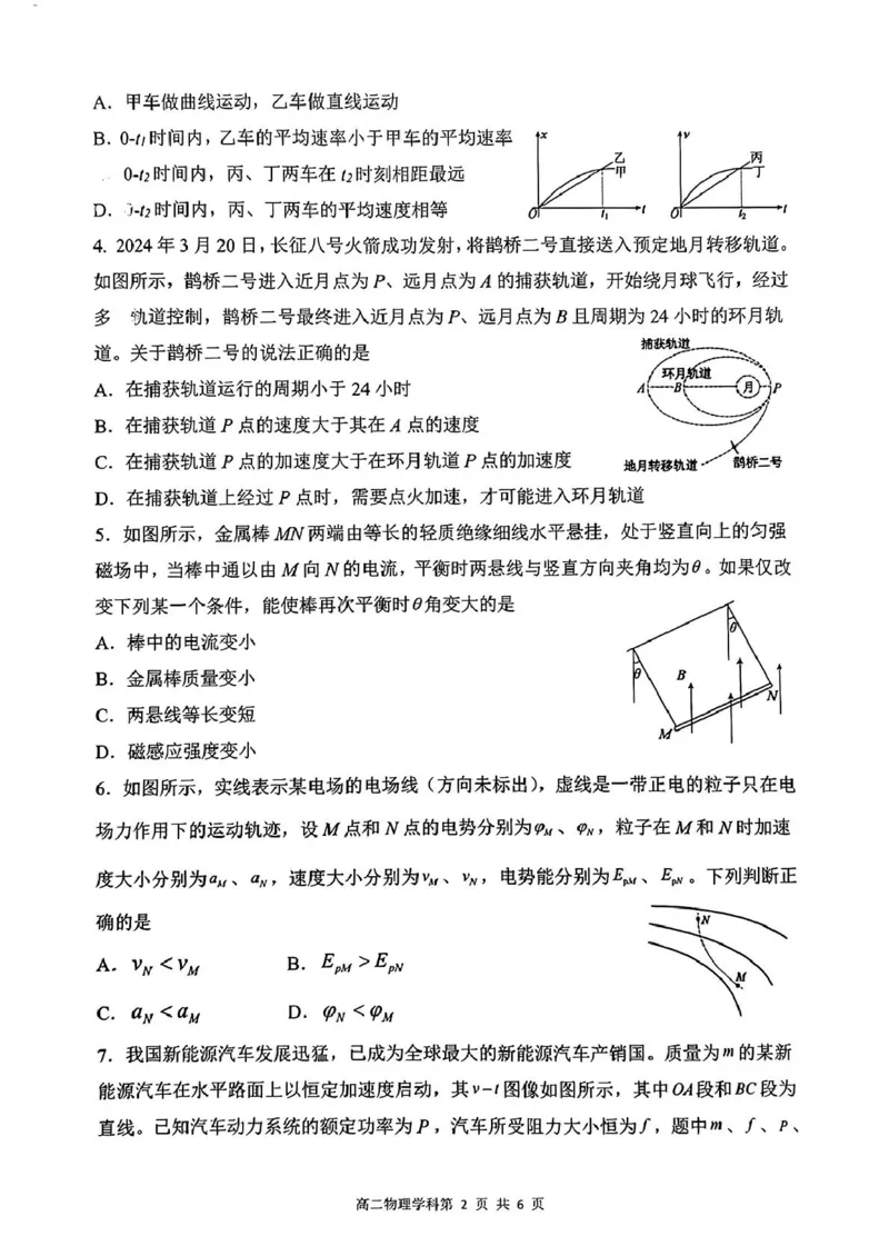 高二物理试题_2024-2025高二（7-7月题库）_2025年02月试卷_0206贵州省遵义市播州区2024-2025学年高二上学期1月期末考试