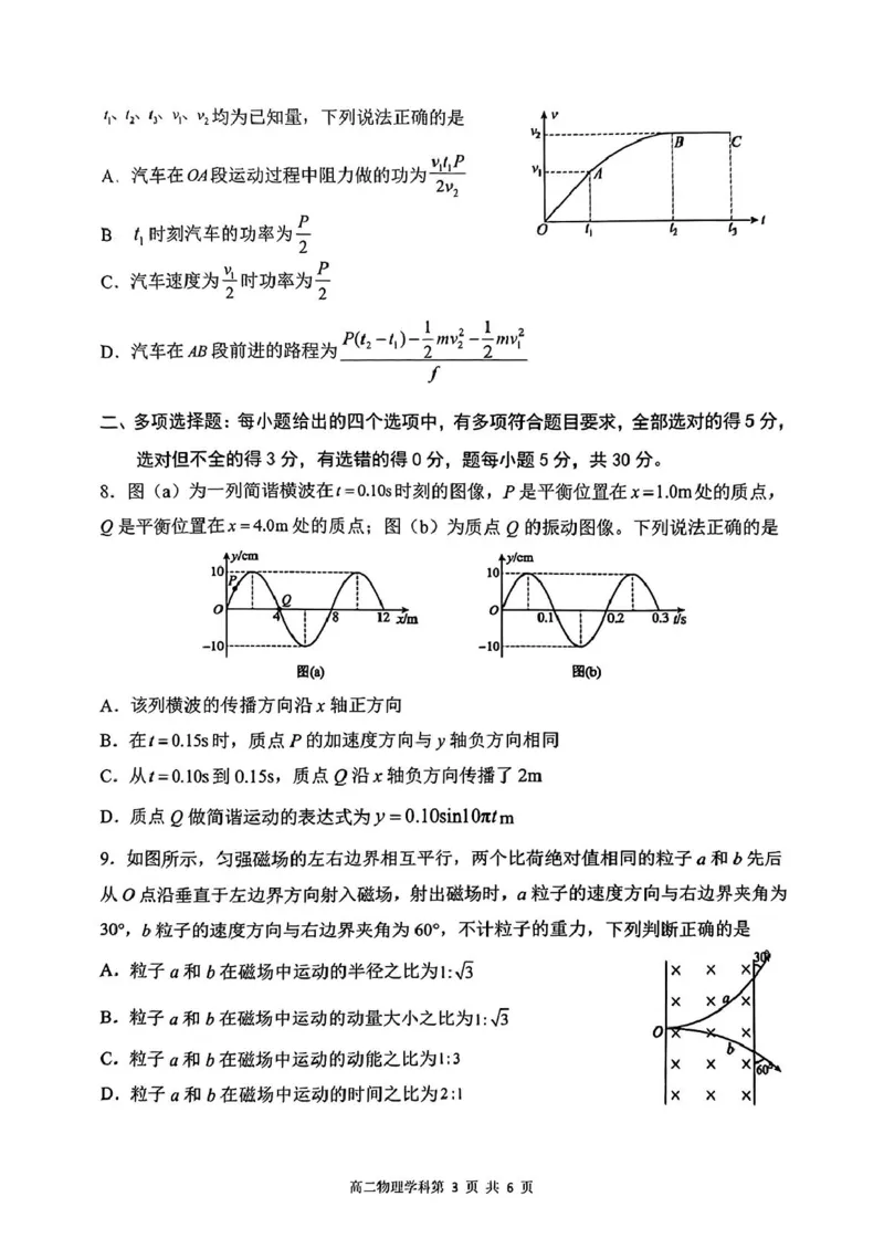 高二物理试题_2024-2025高二（7-7月题库）_2025年02月试卷_0206贵州省遵义市播州区2024-2025学年高二上学期1月期末考试