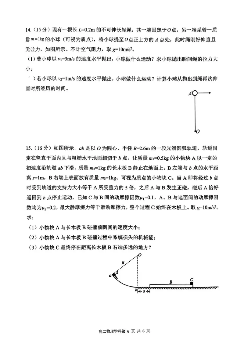 高二物理试题_2024-2025高二（7-7月题库）_2025年02月试卷_0206贵州省遵义市播州区2024-2025学年高二上学期1月期末考试