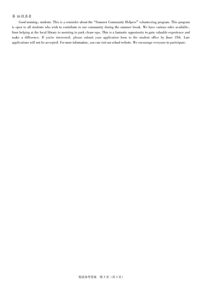 高二英语答案_251216河南省天立教育2025-2026学年高二上学期12月期中_河南省天立教育2025-2026学年高二上学期12月期中英语试题（含答案，含听力原文无音频）