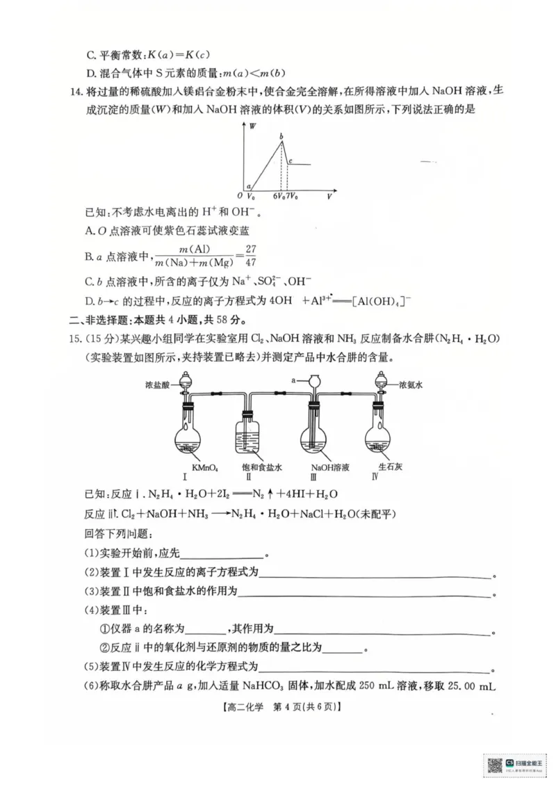 高二化学试卷(1)_2025年10月高二试卷_251021湖南省多校联考2025&mdash;2026学年高二上学期10月月考_湖南省多校联考2025-2026学年高二上学期10月月考化学试卷（图片版，含解析）
