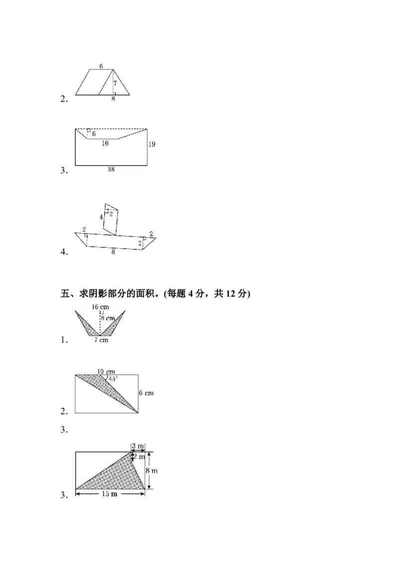 人教版数学5年级（上）第六单元测试卷1（含答案）_小学1-6年级全部试卷_数学_五年级_3-10-3、小学五年级数学上册_3-10-3-2、练习题、作业、试题、试卷_人教版_单元测试卷