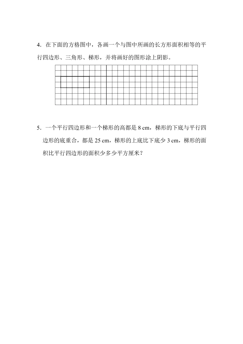 人教版数学5年级（上）第六单元测试卷1（含答案）_小学1-6年级全部试卷_数学_五年级_3-10-3、小学五年级数学上册_3-10-3-2、练习题、作业、试题、试卷_人教版_单元测试卷