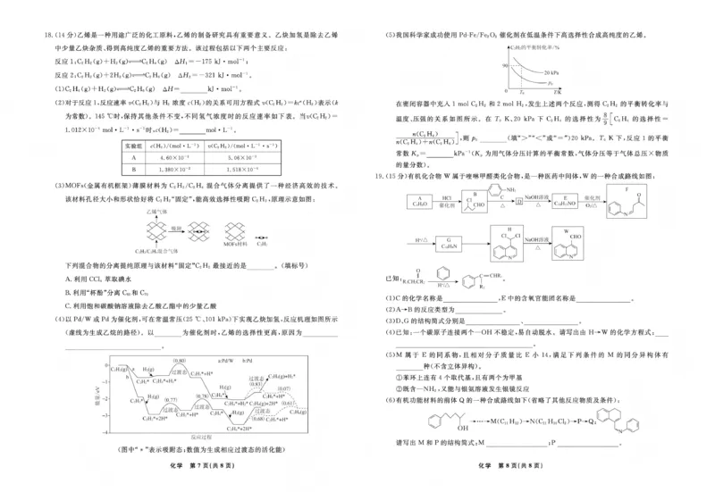 辽宁名校联盟2025-2026学年高三上学期1月期末考试化学_2024-2026高三（6-6月题库）_2026年01月高三试卷_0116辽宁名校联盟2025-2026学年高三上学期1月期末考试（全）