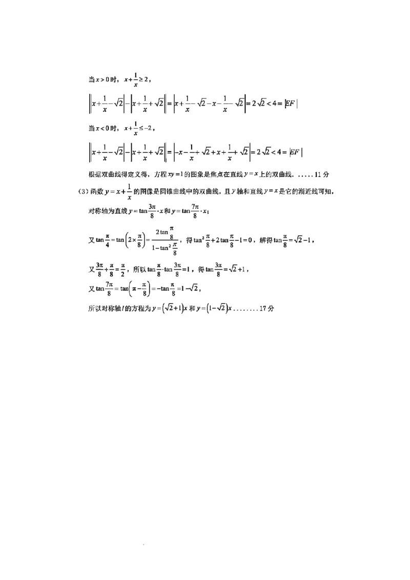 数学答案_2025年11月高二试卷_251128安徽合肥市六校联盟2025年秋季学期高二期中考试（全）