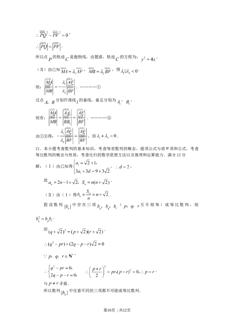 2007年福建高考理科数学真题及答案_数学高考真题试卷_旧1990-2007&middot;高考数学真题_1990-2007&middot;高考数学真题&middot;word_福建