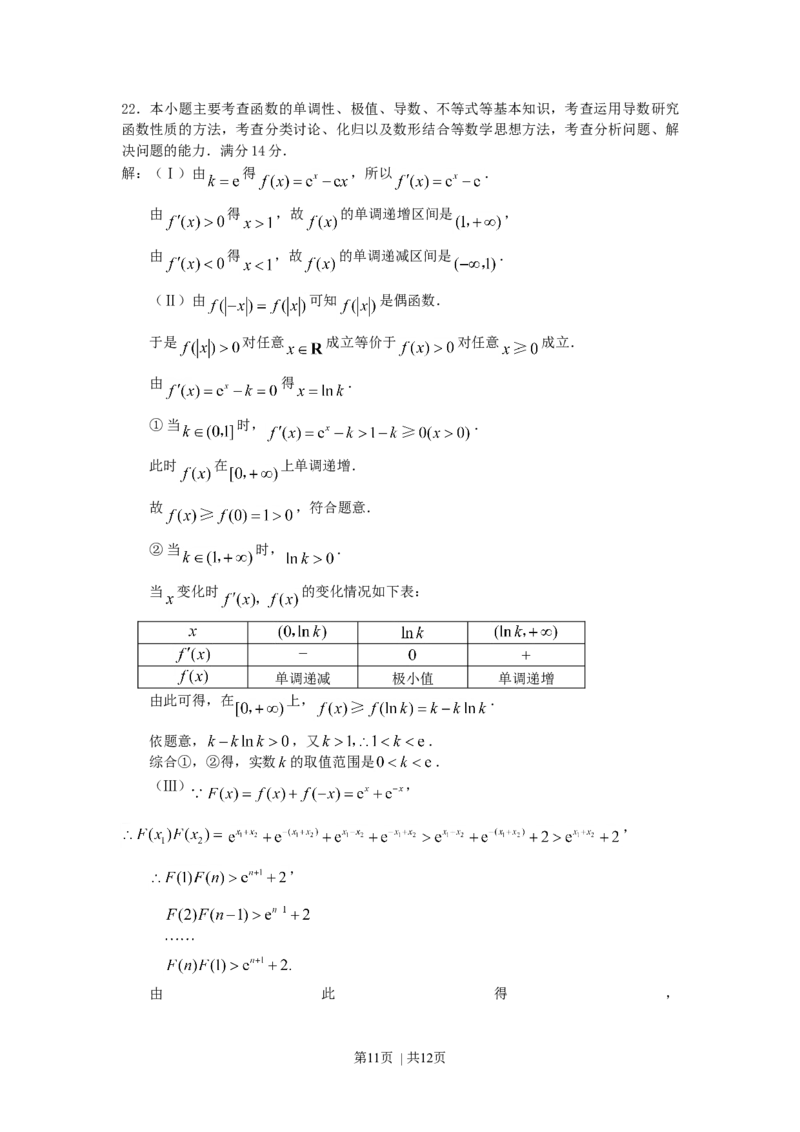 2007年福建高考理科数学真题及答案_数学高考真题试卷_旧1990-2007&middot;高考数学真题_1990-2007&middot;高考数学真题&middot;word_福建