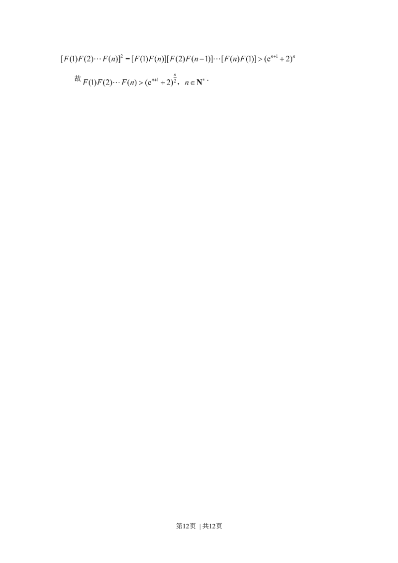2007年福建高考理科数学真题及答案_数学高考真题试卷_旧1990-2007&middot;高考数学真题_1990-2007&middot;高考数学真题&middot;word_福建