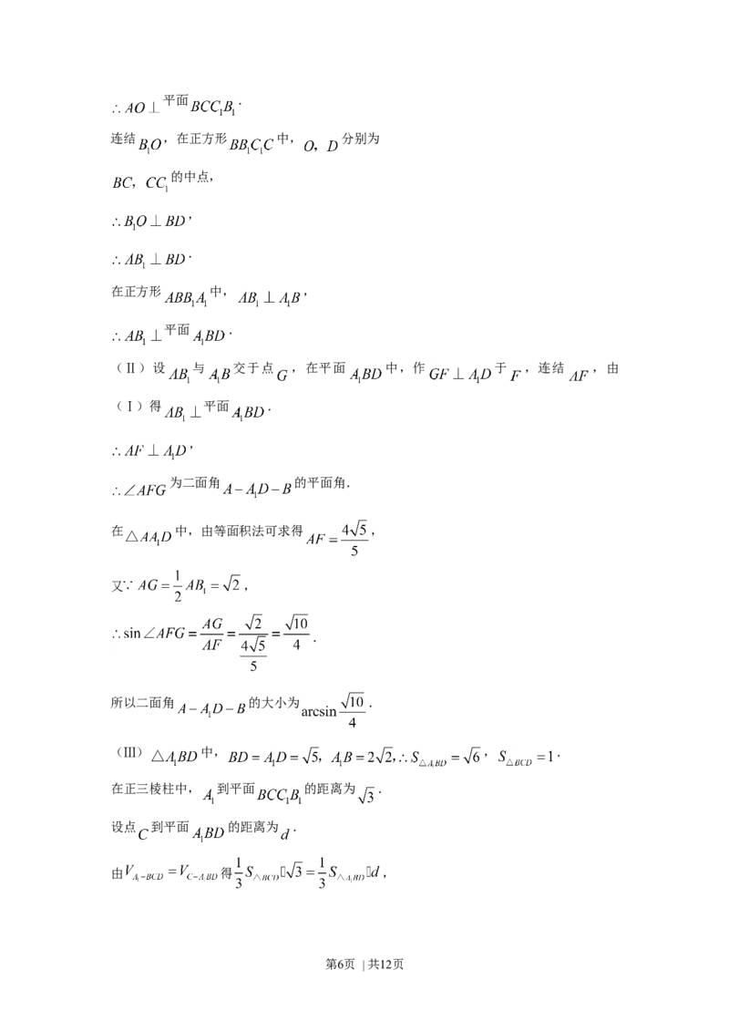 2007年福建高考理科数学真题及答案_数学高考真题试卷_旧1990-2007&middot;高考数学真题_1990-2007&middot;高考数学真题&middot;word_福建