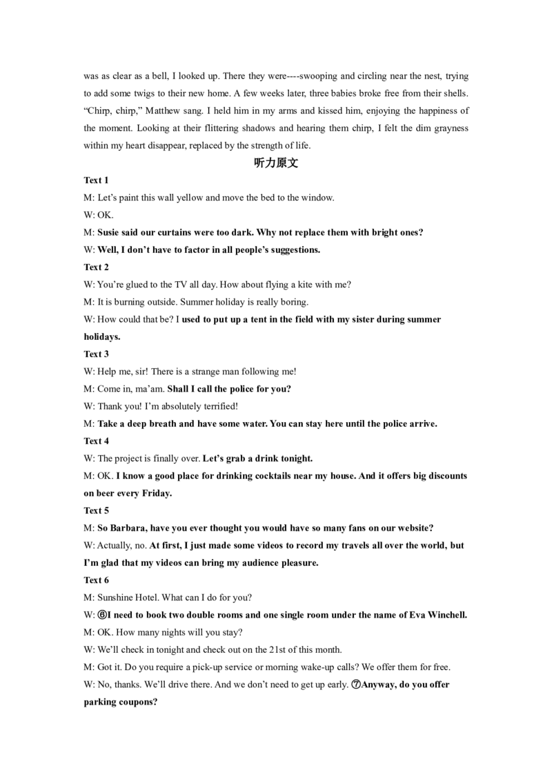 （答案）浙江省北斗星盟2024-2025学年高三上学期12月阶段性联考英语_2024-2025高三（6-6月题库）_2024年12月试卷_1230浙江省北斗星盟2024-2025学年高三上学期12月月考（全科）
