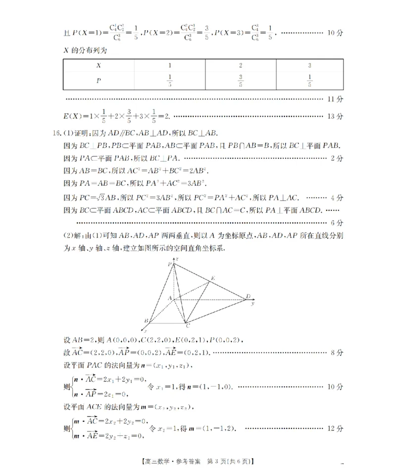 甘肃省2026届高三上学期12月联考（26-187C）数学答案_2024-2026高三（6-6月题库）_2026年01月高三试卷_0111金太阳&middot;甘肃省2026届高三上学期12月联考（26-187C）（全）