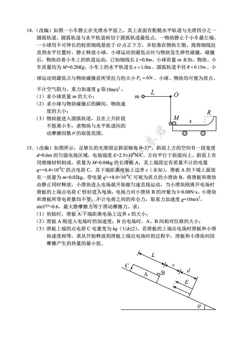 重庆市七校联盟2026届高三二阶段12月联考物理_2024-2026高三（6-6月题库）_2025年12月高三试卷_251225重庆市七校联盟2026届高三二阶段12月联考（全科）