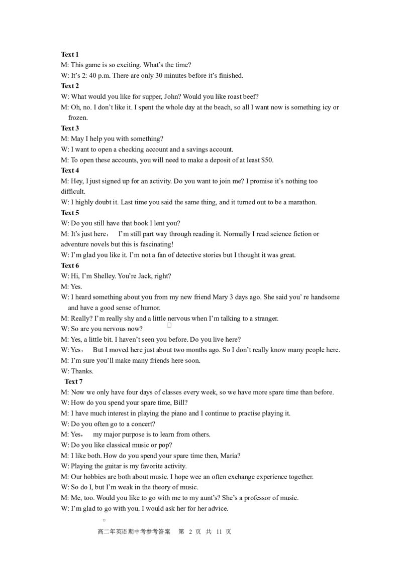高二年英语期中考参考答案_251203福建省泉州市永春第一中学2025-2026学年高二上学期11月期中