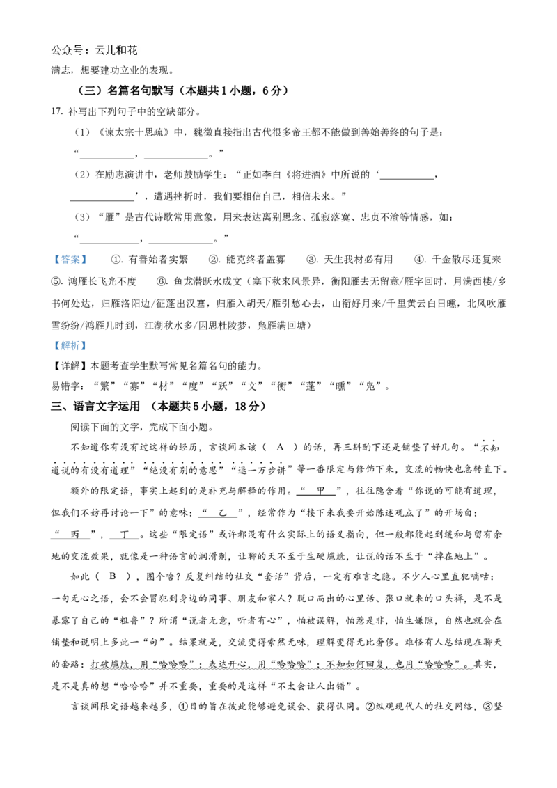 重庆市铜梁一中2024-2025学年高二上学期10月月考语文试题Word版含解析_2024-2025高二（7-7月题库）_2024年11月试卷_1104重庆市铜梁一中2024-2025学年高二上学期10月月考