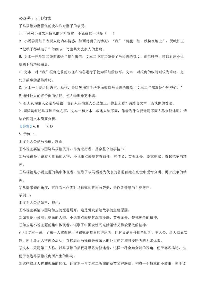 重庆市铜梁一中2024-2025学年高二上学期10月月考语文试题Word版含解析_2024-2025高二（7-7月题库）_2024年11月试卷_1104重庆市铜梁一中2024-2025学年高二上学期10月月考