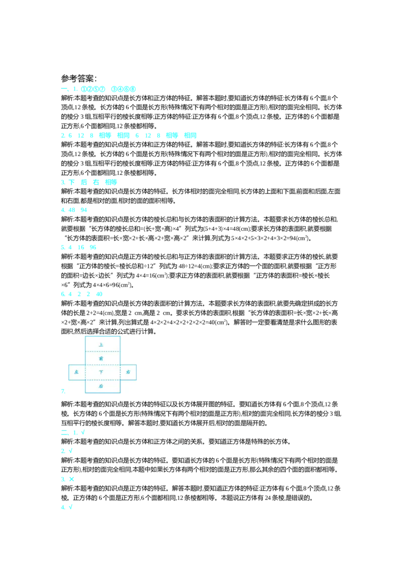 北师大五年级下册数学-第二单元测试卷（2）_小学1-6年级全部试卷_数学_五年级_3-10-4、小学五年级数学下册_3-10-4-2、练习题、作业、试题、试卷_北师大版_单元测试卷