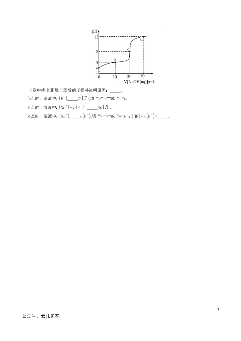 高二化学期中模拟卷（上海专用）（考试版A4）_2024-2025高二（7-7月题库）_2024年10月试卷_1021高二期中模拟卷（上海专用）黄金卷：2024-2025学年高二上学期期中模拟考试