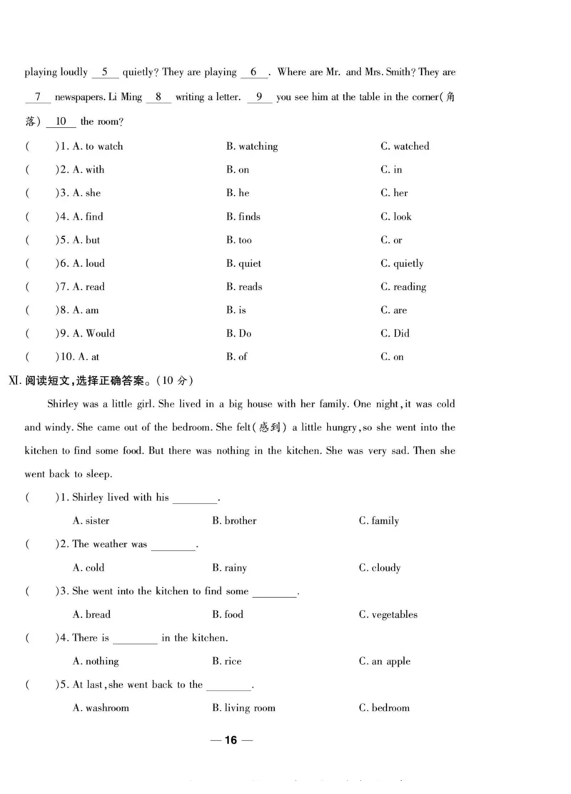 一线调研卷六年级上册英语冀教版_小学1-6年级全部试卷_英语_六年级_3-11-5、小学六年级英语上册_3-11-5-2、练习题、作业、试题、试卷_冀教版
