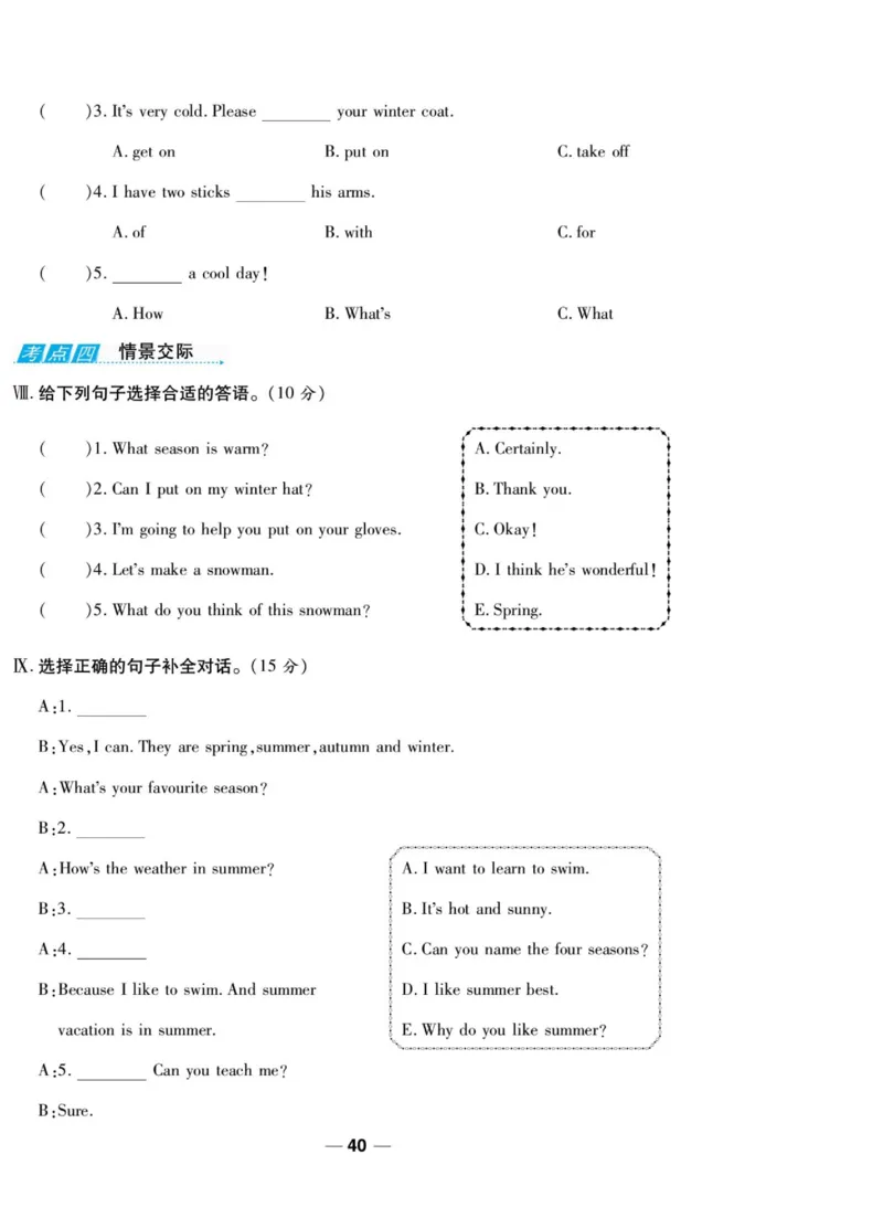 一线调研卷六年级上册英语冀教版_小学1-6年级全部试卷_英语_六年级_3-11-5、小学六年级英语上册_3-11-5-2、练习题、作业、试题、试卷_冀教版