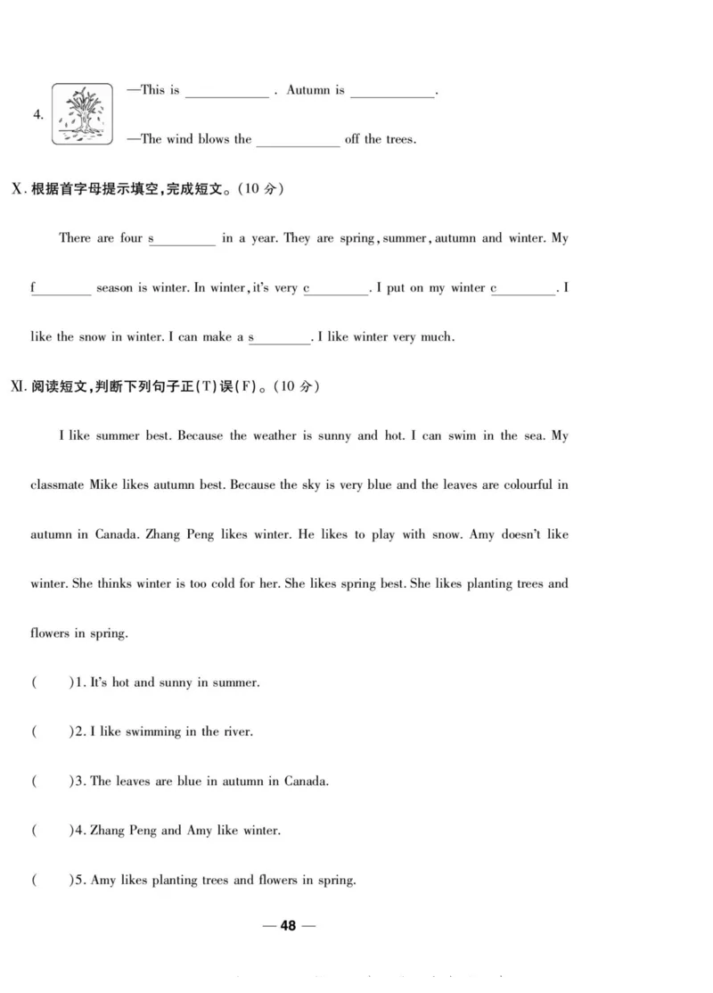 一线调研卷六年级上册英语冀教版_小学1-6年级全部试卷_英语_六年级_3-11-5、小学六年级英语上册_3-11-5-2、练习题、作业、试题、试卷_冀教版