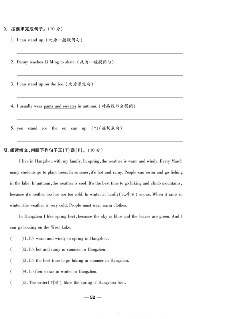 一线调研卷六年级上册英语冀教版_小学1-6年级全部试卷_英语_六年级_3-11-5、小学六年级英语上册_3-11-5-2、练习题、作业、试题、试卷_冀教版