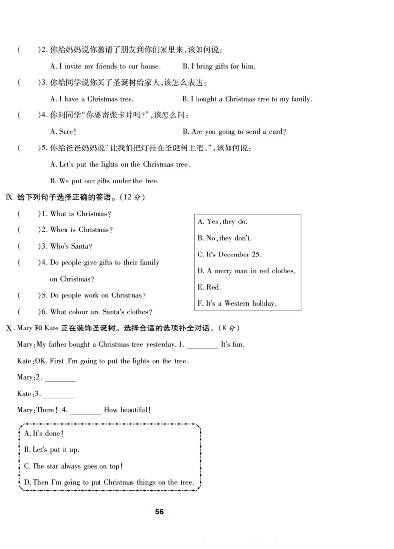 一线调研卷六年级上册英语冀教版_小学1-6年级全部试卷_英语_六年级_3-11-5、小学六年级英语上册_3-11-5-2、练习题、作业、试题、试卷_冀教版