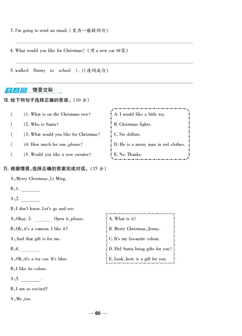 一线调研卷六年级上册英语冀教版_小学1-6年级全部试卷_英语_六年级_3-11-5、小学六年级英语上册_3-11-5-2、练习题、作业、试题、试卷_冀教版