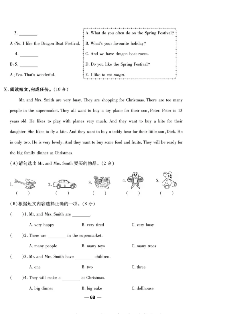 一线调研卷六年级上册英语冀教版_小学1-6年级全部试卷_英语_六年级_3-11-5、小学六年级英语上册_3-11-5-2、练习题、作业、试题、试卷_冀教版