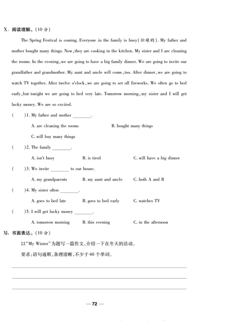一线调研卷六年级上册英语冀教版_小学1-6年级全部试卷_英语_六年级_3-11-5、小学六年级英语上册_3-11-5-2、练习题、作业、试题、试卷_冀教版