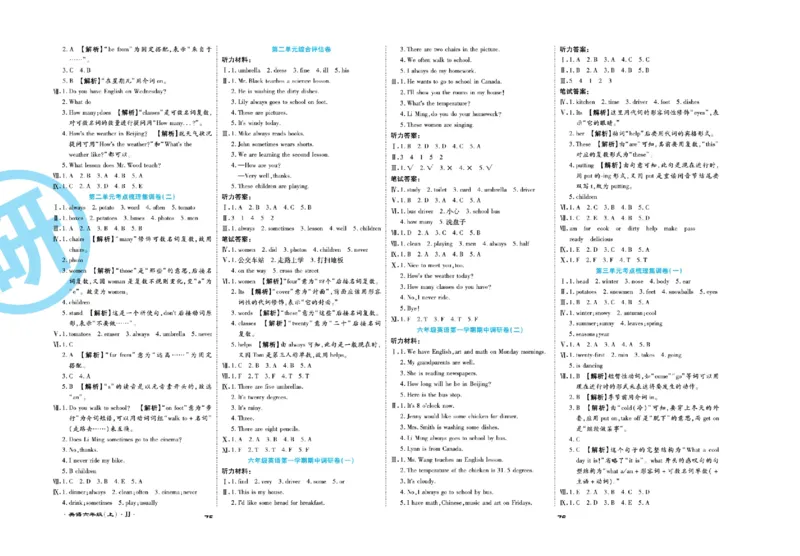 一线调研卷六年级上册英语冀教版_小学1-6年级全部试卷_英语_六年级_3-11-5、小学六年级英语上册_3-11-5-2、练习题、作业、试题、试卷_冀教版
