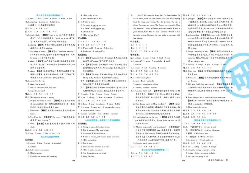 一线调研卷六年级上册英语冀教版_小学1-6年级全部试卷_英语_六年级_3-11-5、小学六年级英语上册_3-11-5-2、练习题、作业、试题、试卷_冀教版