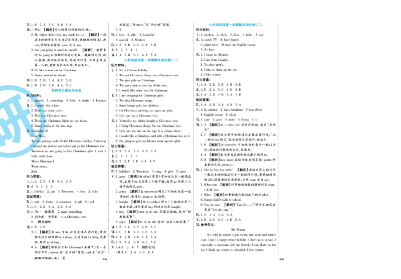 一线调研卷六年级上册英语冀教版_小学1-6年级全部试卷_英语_六年级_3-11-5、小学六年级英语上册_3-11-5-2、练习题、作业、试题、试卷_冀教版