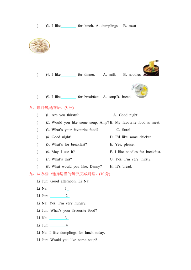 冀教版三下Unit3单元测试_小学1-6年级全部试卷_英语_三年级_3-8-6、小学三年级英语下册_3-8-6-2、练习题、作业、试题、试卷_冀教版_单元测试卷_冀教版三下Unit3单元测试含听力