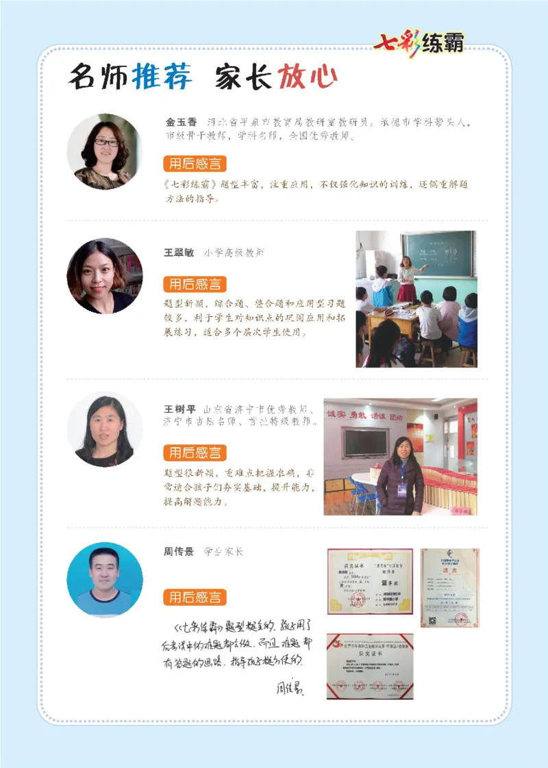 七彩语文二年级上册语文-每课练习练习题扫描版_小学1-6年级全部试卷_语文_二年级_3-7-1、小学二年级语文上册_3-7-1-2、练习题、作业、试题、试卷_通用