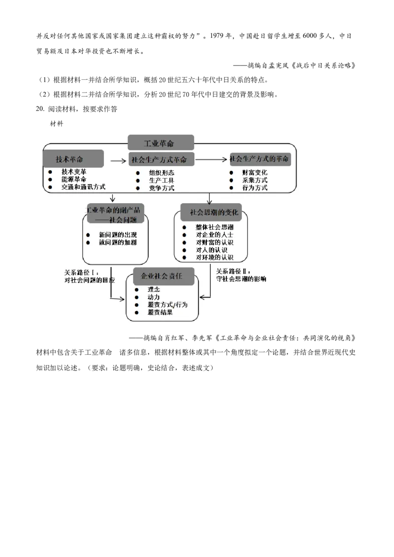 贵州省黔东南苗族侗族自治州2024-2025学年高三上学期期末考试历史试题Word版无答案_2025年03月试卷_0312贵州省黔东南苗族侗族自治州2024-2025学年高二上学期期末考试
