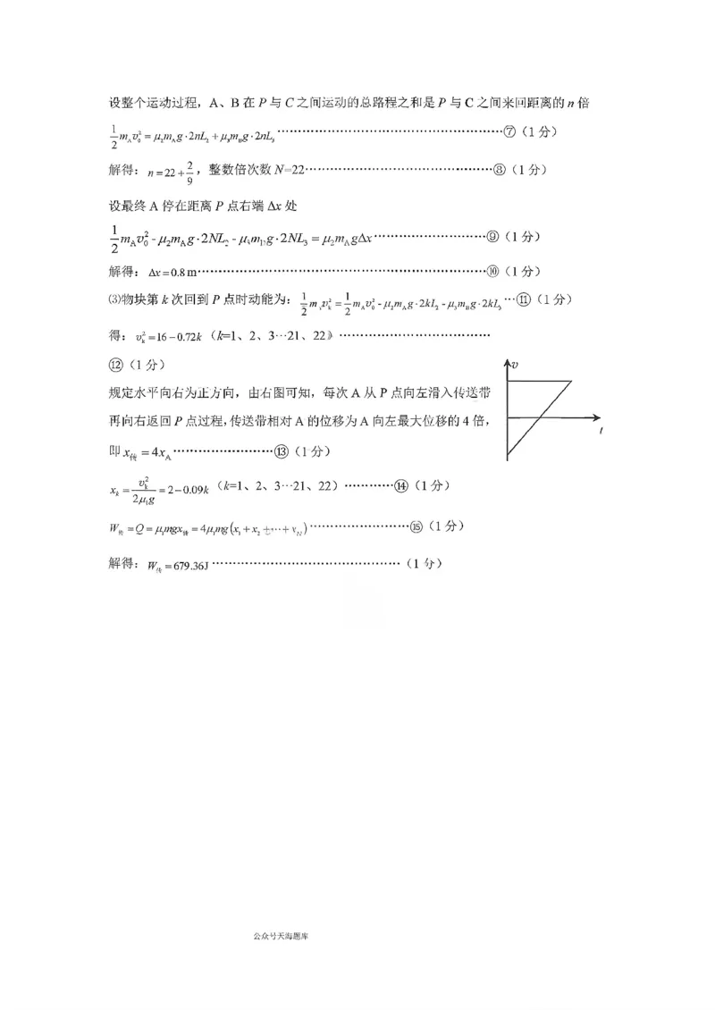 2025&mdash;2026学年度第一学期期末学业质量水平诊断物理+答案_2024-2026高三（6-6月题库）_2026年01月高三试卷_0122山东省烟台市2025&mdash;2026学年度第一学期期末学业质量水平诊断（全）