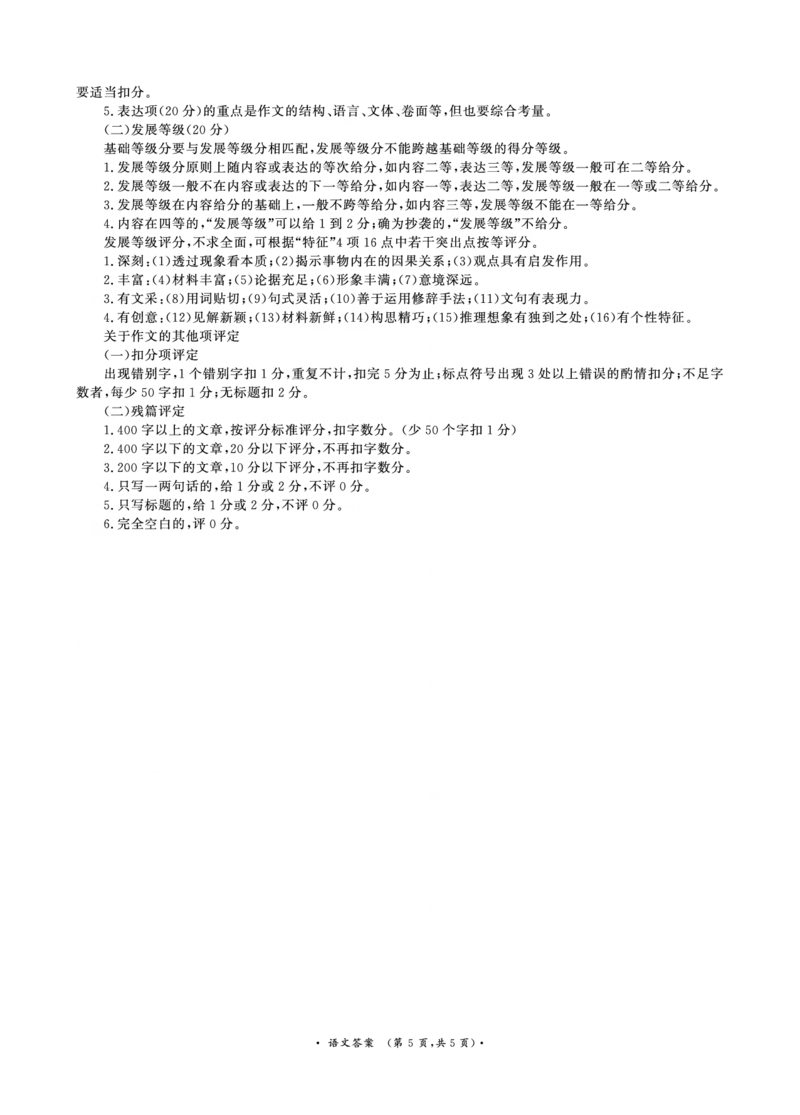 语文答案_2024-2025高二（7-7月题库）_2025年6月试卷_0601河南天一大联考2024-2025高二下阶段性测试（四）_河南天一大联考2024-2025高二下学期5月阶段性测试（四）-语文试卷+答案
