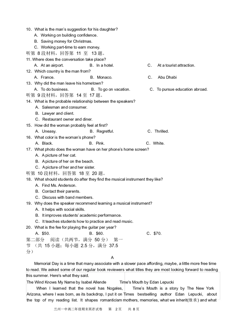 甘肃省兰州第一中学2024-2025学年高二上学期期末考试英语试卷_2024-2025高二（7-7月题库）_2025年02月试卷_0223甘肃省兰州第一中学2024-2025学年高二上学期期末考试