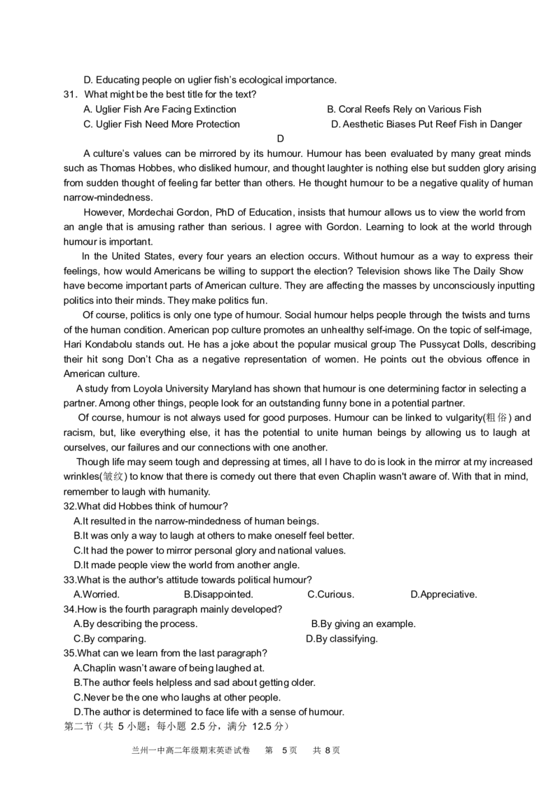 甘肃省兰州第一中学2024-2025学年高二上学期期末考试英语试卷_2024-2025高二（7-7月题库）_2025年02月试卷_0223甘肃省兰州第一中学2024-2025学年高二上学期期末考试