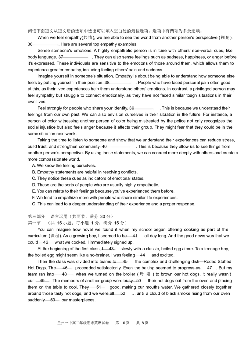 甘肃省兰州第一中学2024-2025学年高二上学期期末考试英语试卷_2024-2025高二（7-7月题库）_2025年02月试卷_0223甘肃省兰州第一中学2024-2025学年高二上学期期末考试