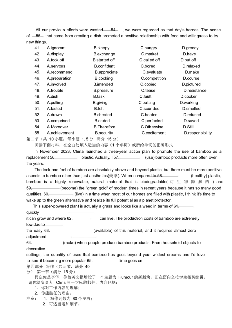 甘肃省兰州第一中学2024-2025学年高二上学期期末考试英语试卷_2024-2025高二（7-7月题库）_2025年02月试卷_0223甘肃省兰州第一中学2024-2025学年高二上学期期末考试