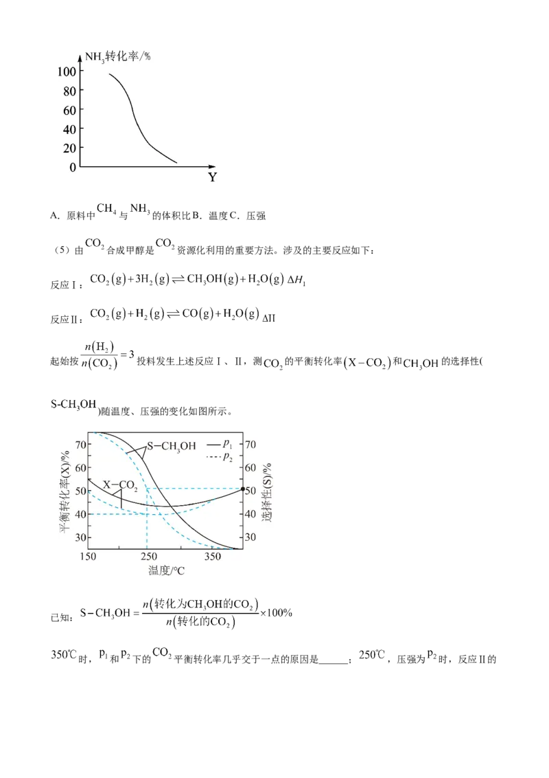 山东省日照第一中学2025-2026学年高二上学期第一次质量检测化学试卷（含答案）_2025年11月高二试卷_251107山东省日照第一中学2025-2026学年高二上学期第一次质量检测