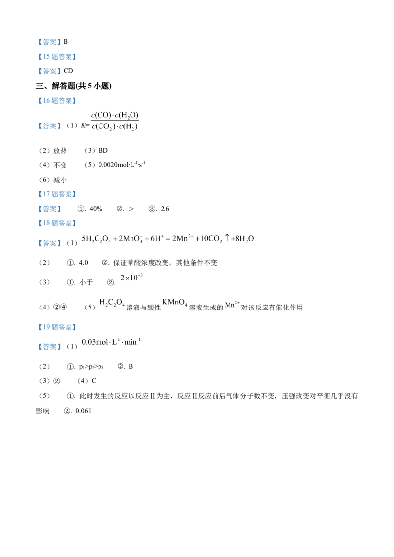 山东省日照第一中学2025-2026学年高二上学期第一次质量检测化学试卷（含答案）_2025年11月高二试卷_251107山东省日照第一中学2025-2026学年高二上学期第一次质量检测