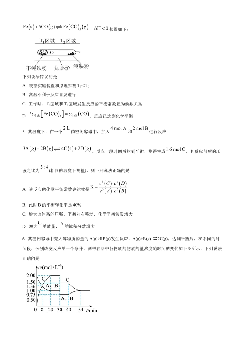 山东省日照第一中学2025-2026学年高二上学期第一次质量检测化学试卷（含答案）_2025年11月高二试卷_251107山东省日照第一中学2025-2026学年高二上学期第一次质量检测