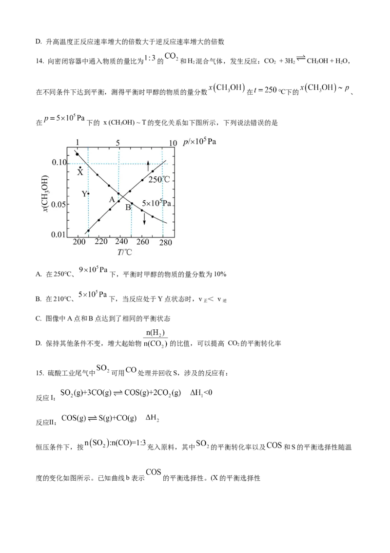 山东省日照第一中学2025-2026学年高二上学期第一次质量检测化学试卷（含答案）_2025年11月高二试卷_251107山东省日照第一中学2025-2026学年高二上学期第一次质量检测