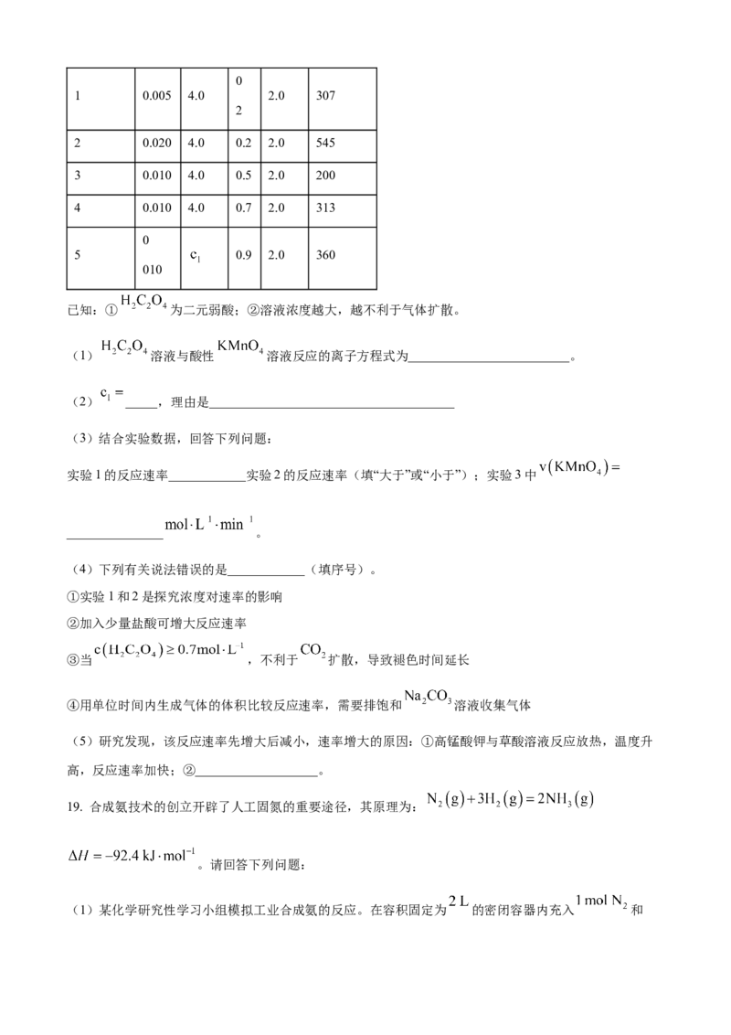山东省日照第一中学2025-2026学年高二上学期第一次质量检测化学试卷（含答案）_2025年11月高二试卷_251107山东省日照第一中学2025-2026学年高二上学期第一次质量检测