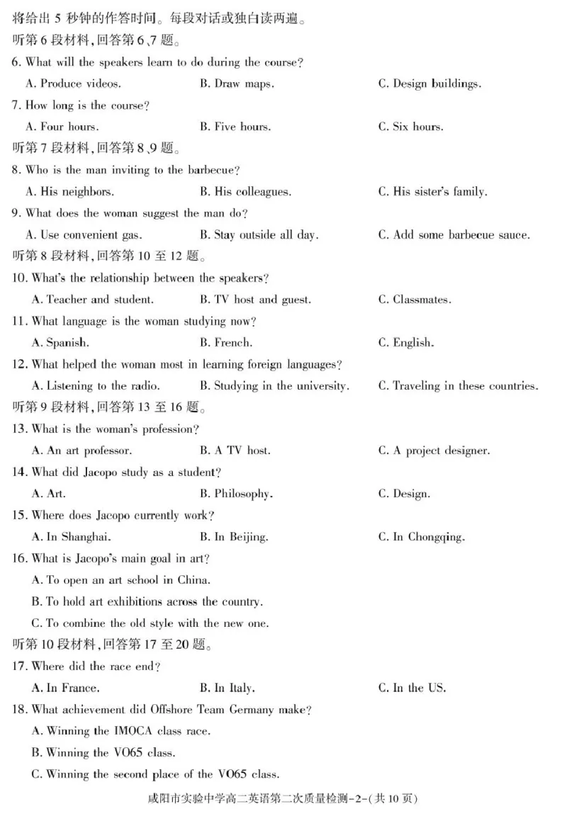陕西省咸阳市实验中学2025-2026学年高二上学期第二次质量检测英语试卷_251208陕西省咸阳市实验中学2025-2026学年高二上学期第二次质量检测（全）