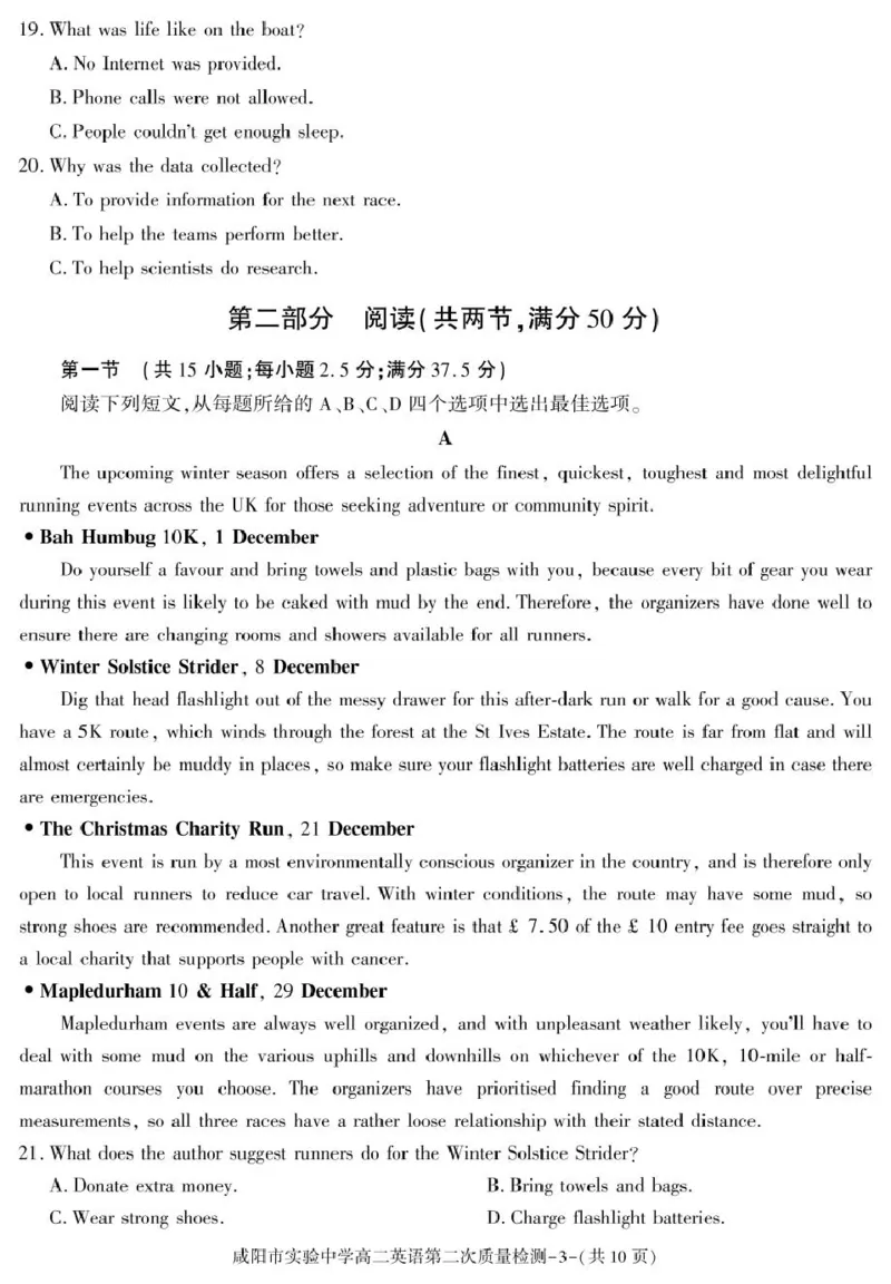 陕西省咸阳市实验中学2025-2026学年高二上学期第二次质量检测英语试卷_251208陕西省咸阳市实验中学2025-2026学年高二上学期第二次质量检测（全）