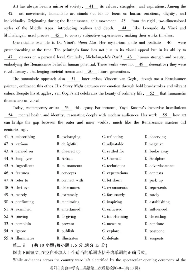 陕西省咸阳市实验中学2025-2026学年高二上学期第二次质量检测英语试卷_251208陕西省咸阳市实验中学2025-2026学年高二上学期第二次质量检测（全）