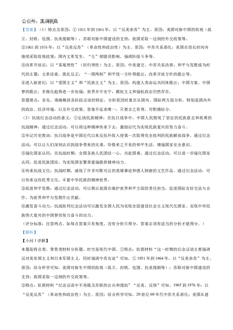 湖南省益阳市2024-2025学年高三上学期9月教学质量检测历史试题Word版含解析_2024-2025高三（6-6月题库）_2024年09月试卷_0910湖南省益阳市2024-2025学年高三上学期9月第一次教学质量检测